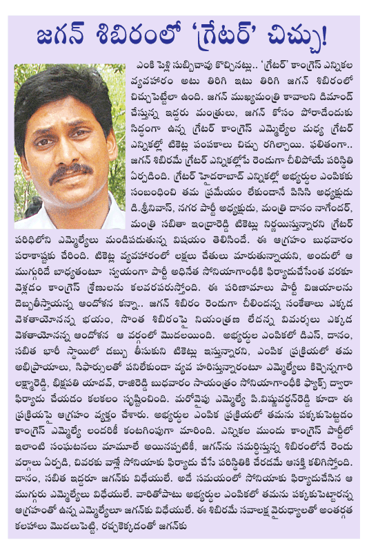 ys jagan,gretor  ys jagan, gretor